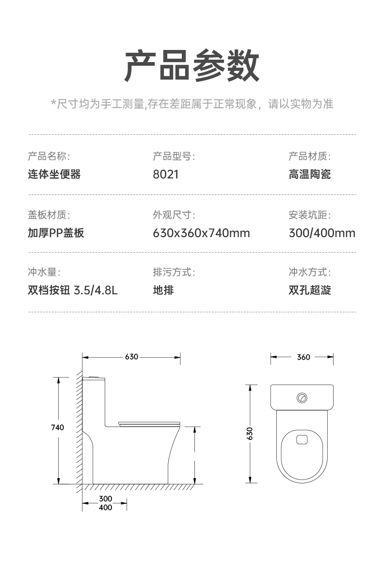8021 陶瓷坐便器